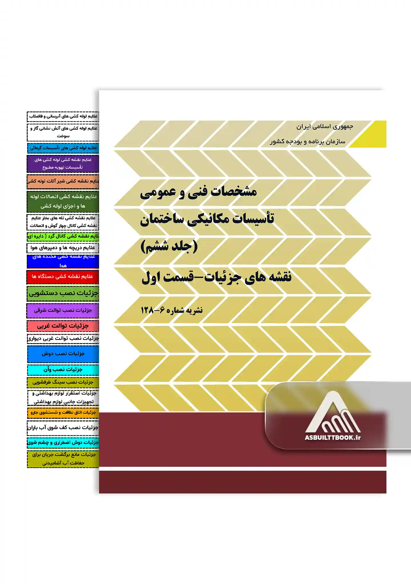 128-1 خرید نشریه 128 شش جلد اول