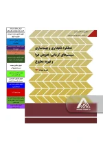 خرید نشریه 172