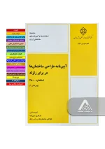 خرید استاندارد 2800