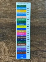 لیبل رنگی مبحث 3