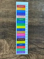 لیبل رنگی مبحث 17