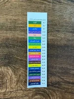 لیبل رنگی مبحث 18