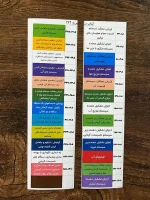 لیبل رنگی نشریه 172