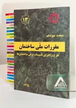 مبحث سيزدهم