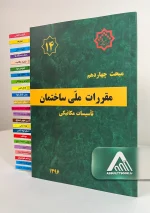 مبحث 14
