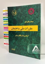 مبحث پانزدهم