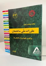 مبحث 22