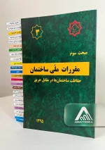 مبحث سوم