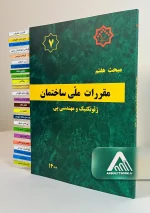 مبحث 7