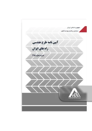 نشریه 415