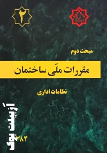 مبحث2