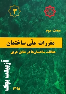 مبحث3