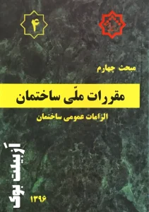 مبحث4