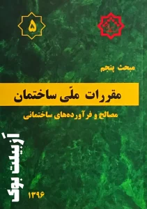 مبحث5