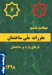 مبحث6