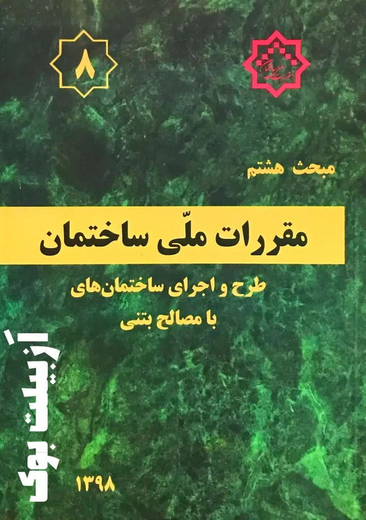 مبحث8