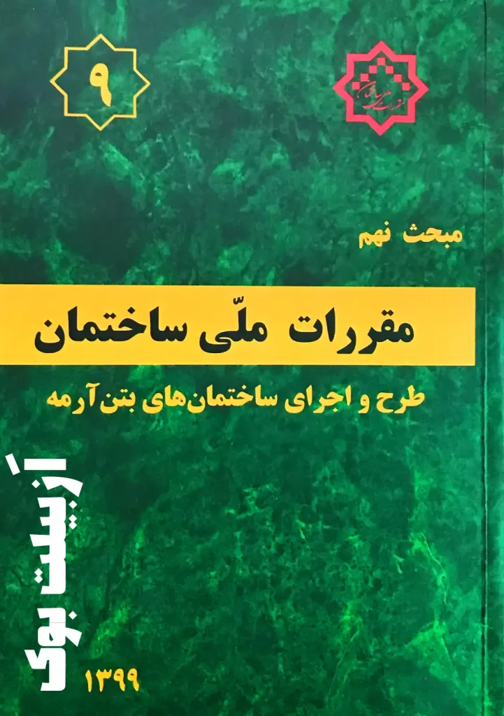 مبحث9