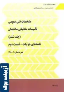 نشریه 128
