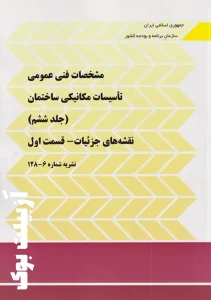نشریه128-6-1