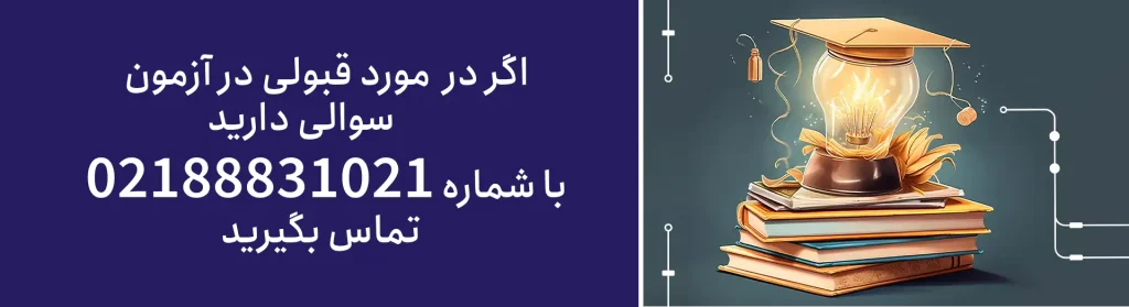 بهترین کتاب قبولی در آزمون نظام مهندسی مکانیک:
