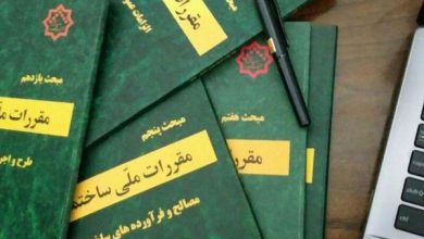 نظام مهندسی