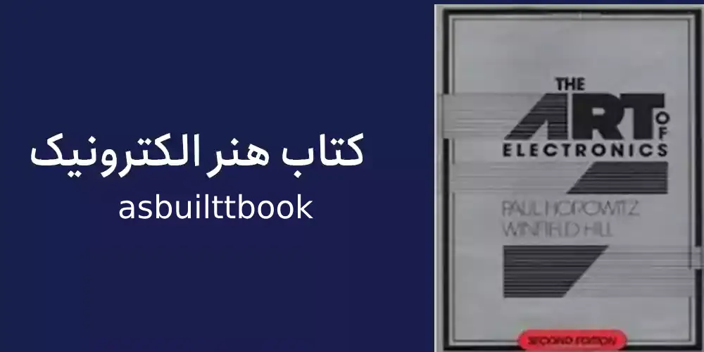 یکی از کتاب های مهندسین برق