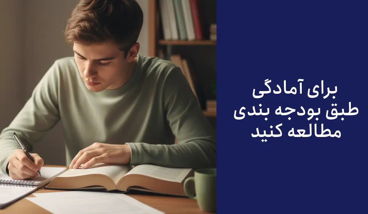 بودجه بندی آزمون نظام مهندسی عمران