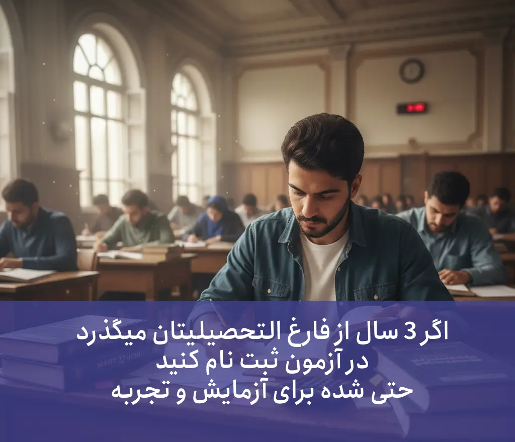 شرایط  شرکت در آزمون نظام مهندسی چیست؟