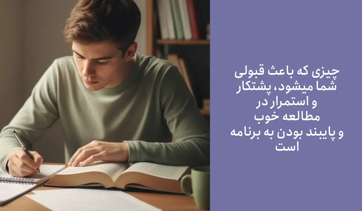قبول شدن در آزمون نظام مهندسی