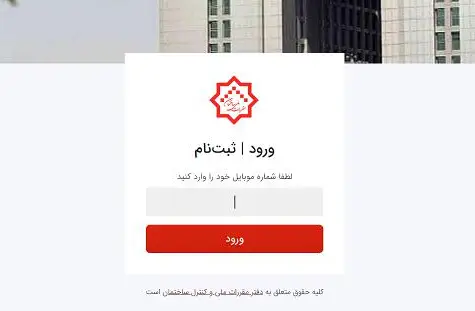 راهنمای گام به گام دریافت کارت ورود به جلسه آزمون نظام مهندسی دی ماه