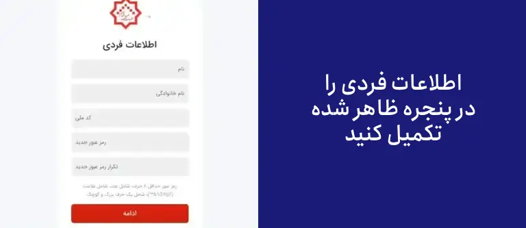 مراحل ثبت‌نام آزمون نظام مهندسی مکانیک نظارت اجرا طراحی(گام به گام)