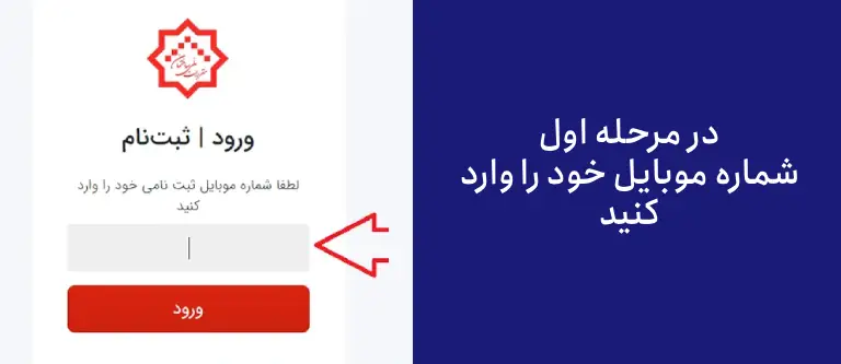 مراحل ثبت‌نام آزمون نظام مهندسی مکانیک نظارت اجرا طراحی(گام به گام)