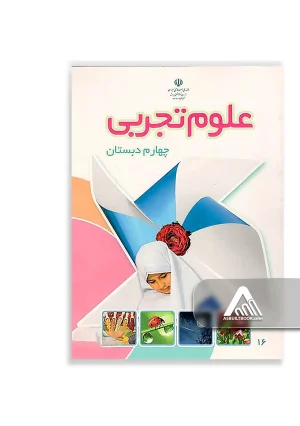 کتاب نگارش فارسی چهارم ابتدایی چاپ جدید همراه تمرین‌های نگارش