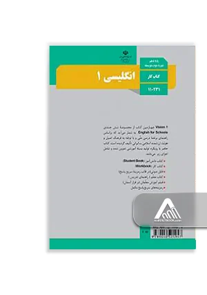کتاب کار زبان انگلیسی 1 دهم | تمرین و فعالیت‌های تکمیلی