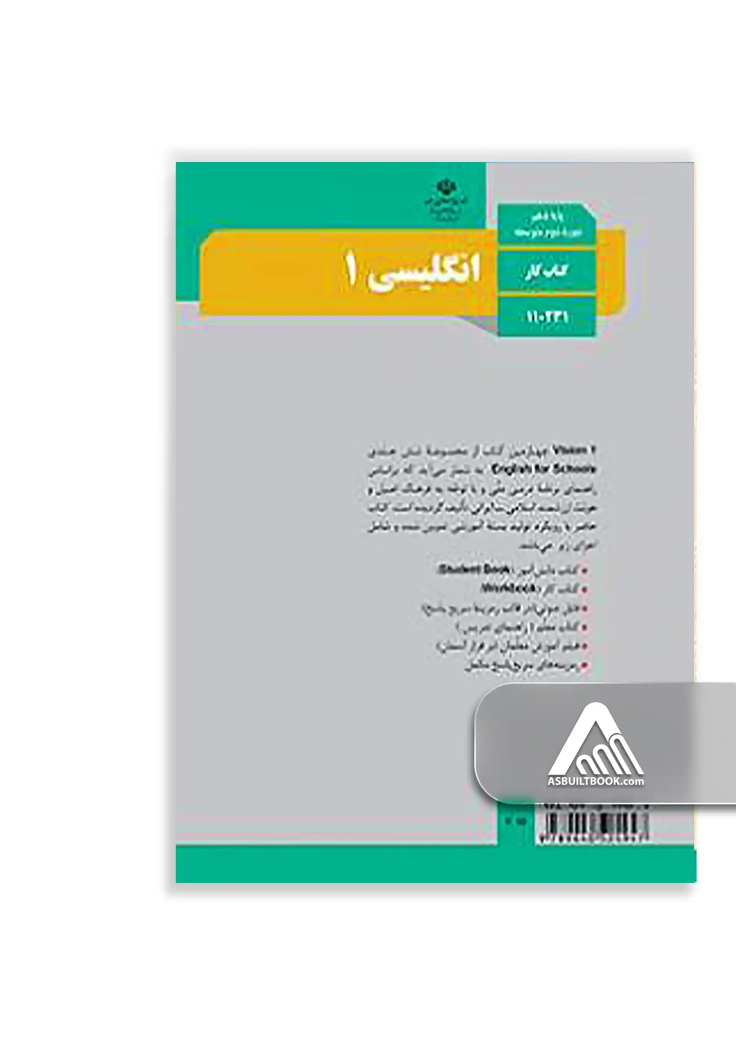 کتاب کار انگلیسی (1) کتاب کار زبان انگلیسی 1 دهم | تمرین و فعالیتهای تکمیلی