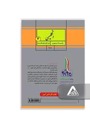 کتاب زبان انگلیسی نهم | English for Schools 9