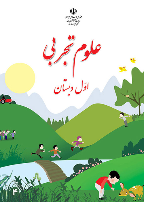 عکس کتاب های اول ابتدایی هر کتاب تک به تک