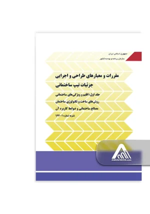 کتاب نشریه 167 جلد 1