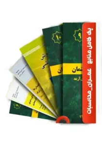 مبحث 7 آزمایش خاک منابع عمران